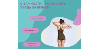 Как стирать компрессионное белье